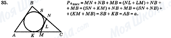 ГДЗ Геометрия 7 класс страница 35