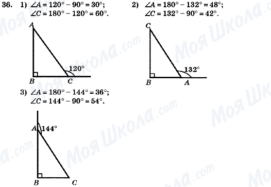 ГДЗ Геометрия 7 класс страница 36