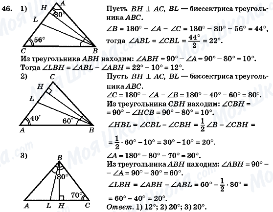 ГДЗ Геометрия 7 класс страница 46