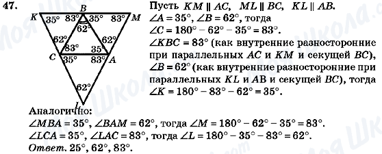 ГДЗ Геометрія 7 клас сторінка 47