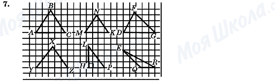 ГДЗ Геометрия 7 класс страница 7