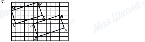 ГДЗ Геометрия 7 класс страница 7