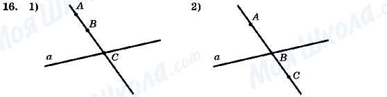ГДЗ Геометрия 7 класс страница 16
