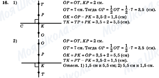 ГДЗ Геометрия 7 класс страница 16