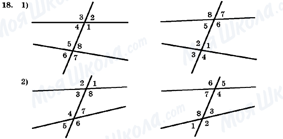 ГДЗ Геометрия 7 класс страница 18