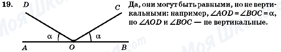 ГДЗ Геометрія 7 клас сторінка 19