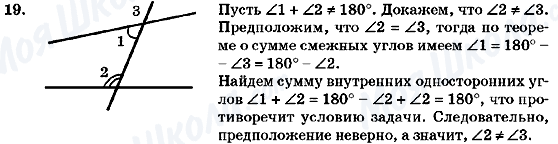 ГДЗ Геометрія 7 клас сторінка 19