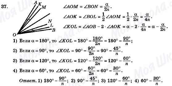 ГДЗ Геометрія 7 клас сторінка 37
