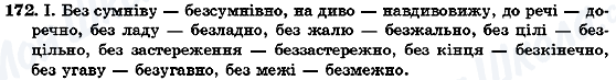 ГДЗ Українська мова 7 клас сторінка 172