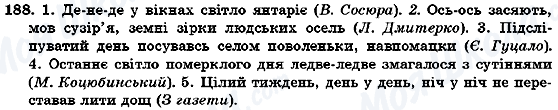 ГДЗ Укр мова 7 класс страница 188