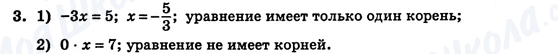 ГДЗ Алгебра 7 клас сторінка 3