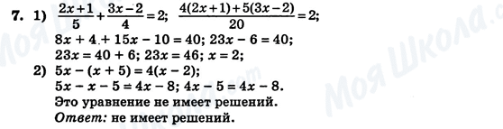 ГДЗ Алгебра 7 класс страница 7