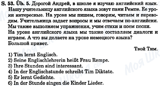 ГДЗ Німецька мова 5 клас сторінка Cтр.53, упр.5