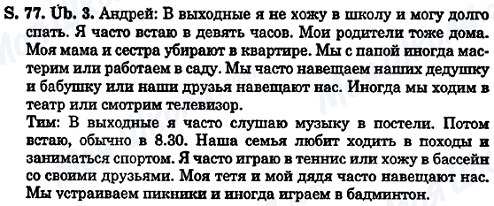 ГДЗ Німецька мова 5 клас сторінка Cтр.77,упр.3