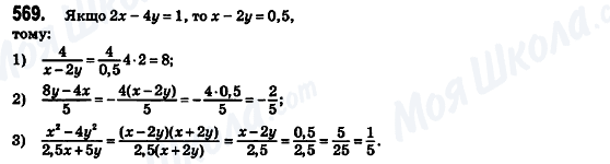 ГДЗ Алгебра 8 класс страница 569