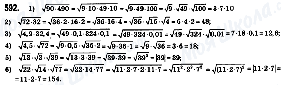 ГДЗ Алгебра 8 класс страница 592