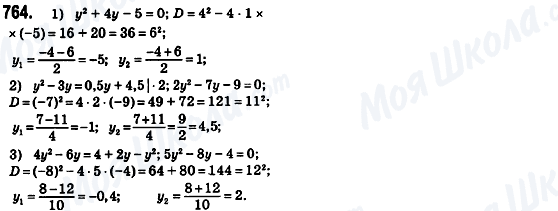 ГДЗ Алгебра 8 клас сторінка 764