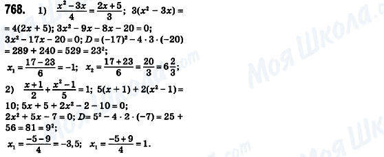 ГДЗ Алгебра 8 класс страница 768