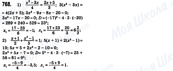 ГДЗ Алгебра 8 клас сторінка 768