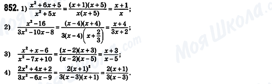 ГДЗ Алгебра 8 класс страница 852