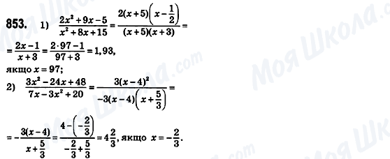 ГДЗ Алгебра 8 класс страница 853