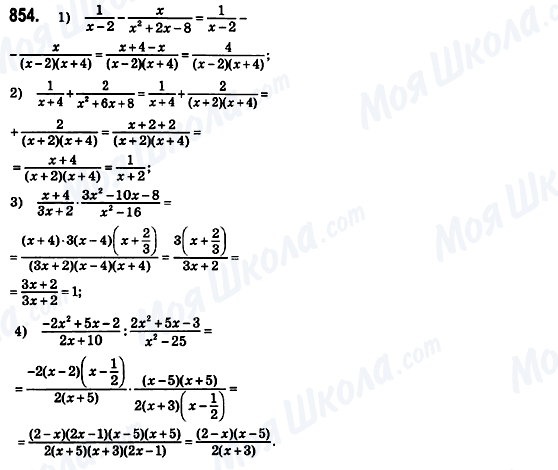 ГДЗ Алгебра 8 класс страница 854