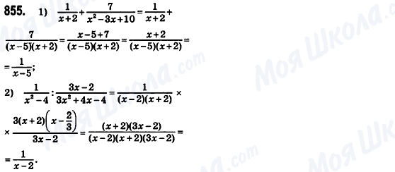 ГДЗ Алгебра 8 класс страница 855