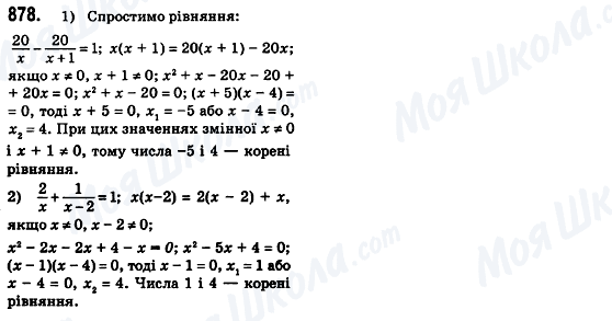 ГДЗ Алгебра 8 класс страница 878
