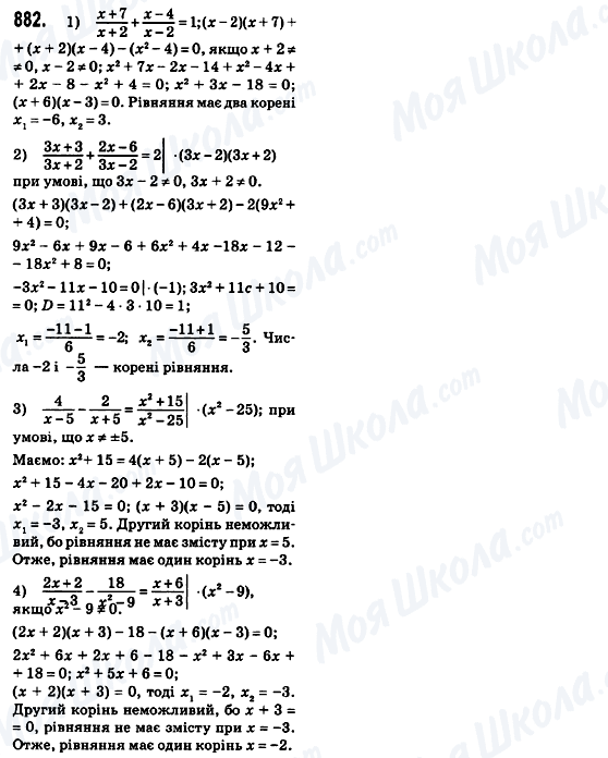 ГДЗ Алгебра 8 клас сторінка 882