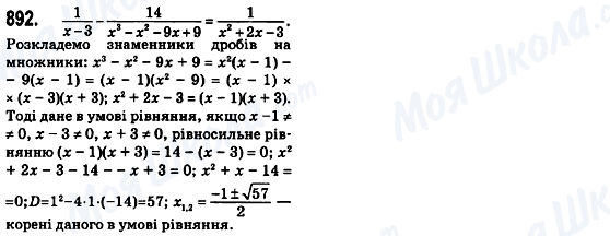 ГДЗ Алгебра 8 клас сторінка 892