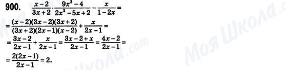 ГДЗ Алгебра 8 класс страница 900