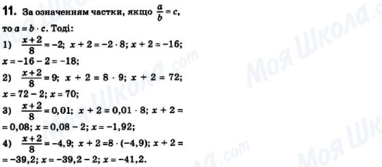 ГДЗ Алгебра 8 клас сторінка 11