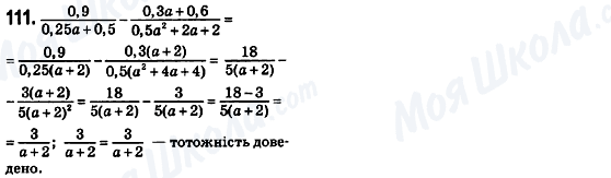 ГДЗ Алгебра 8 клас сторінка 111