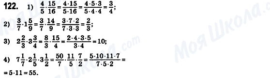 ГДЗ Алгебра 8 класс страница 122