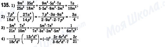 ГДЗ Алгебра 8 класс страница 135