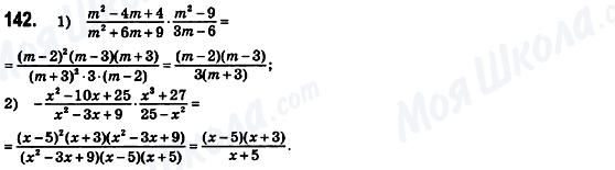 ГДЗ Алгебра 8 клас сторінка 142