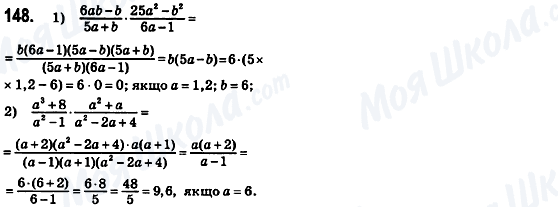 ГДЗ Алгебра 8 клас сторінка 148