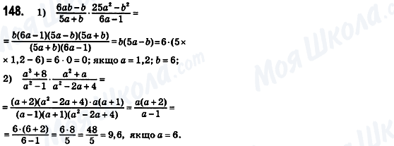 ГДЗ Алгебра 8 класс страница 148
