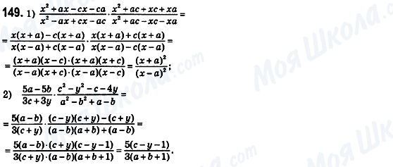 ГДЗ Алгебра 8 класс страница 149