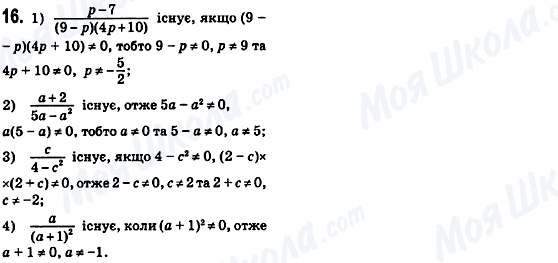 ГДЗ Алгебра 8 класс страница 16