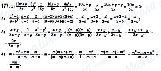 ГДЗ Алгебра 8 класс страница 177