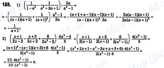 ГДЗ Алгебра 8 класс страница 188