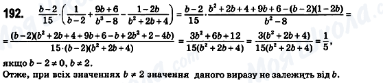 ГДЗ Алгебра 8 класс страница 192