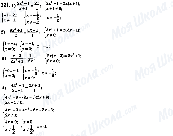 ГДЗ Алгебра 8 класс страница 221