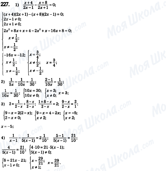 ГДЗ Алгебра 8 класс страница 227