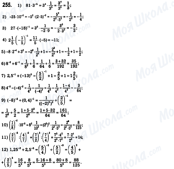 ГДЗ Алгебра 8 класс страница 255