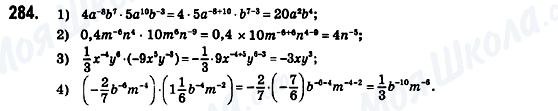 ГДЗ Алгебра 8 клас сторінка 284