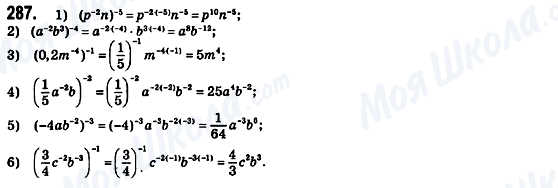 ГДЗ Алгебра 8 клас сторінка 287