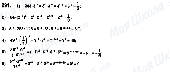ГДЗ Алгебра 8 клас сторінка 291
