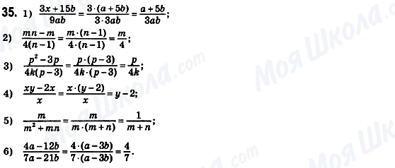ГДЗ Алгебра 8 класс страница 35